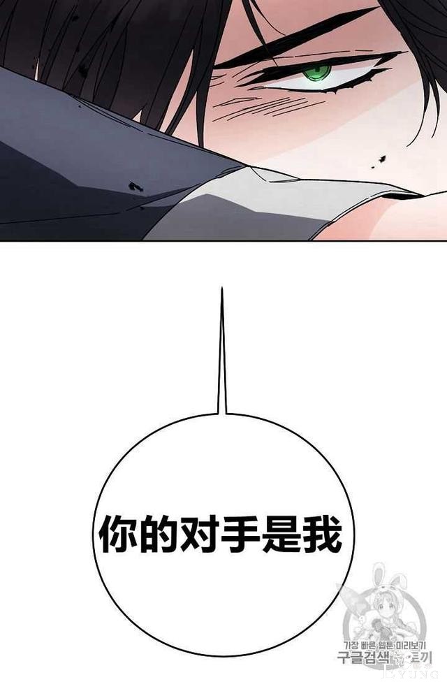 漫画：韩漫-成为小说中的恶毒女王 22-80.jpg