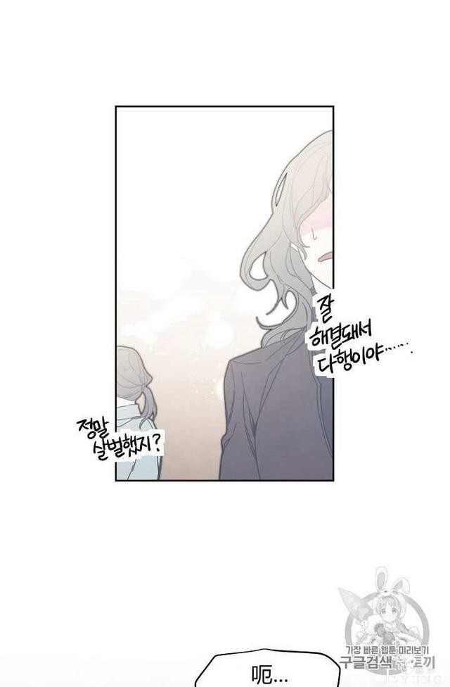 漫画：韩漫-成为小说中的恶毒女王 22-83.jpg