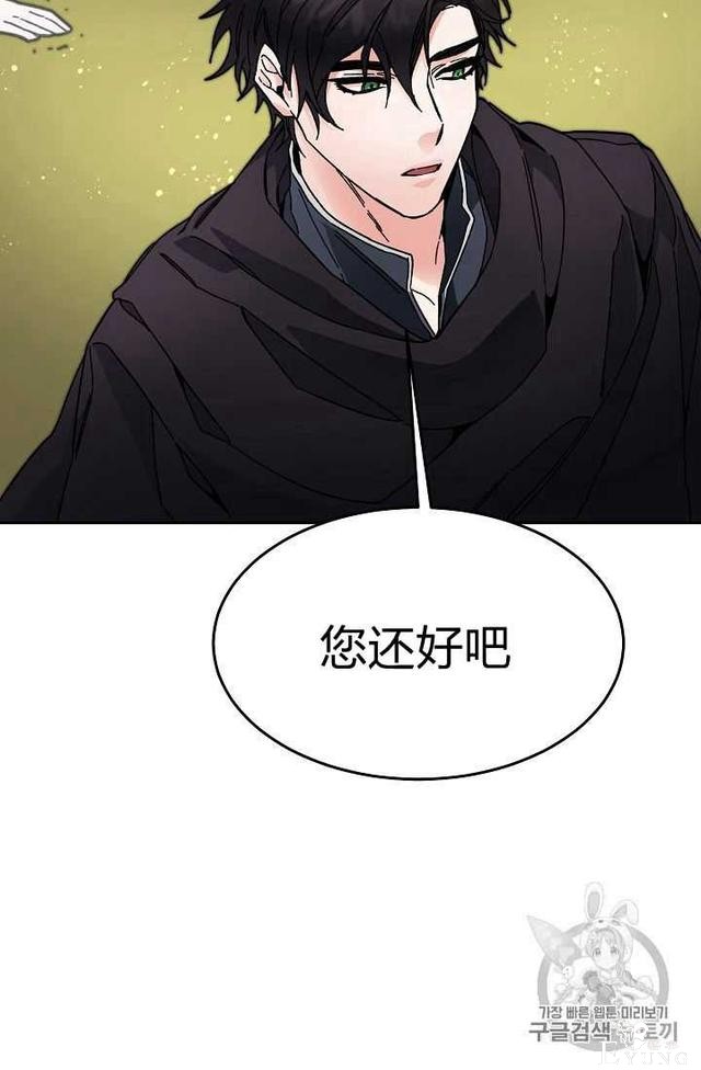 漫画：韩漫-成为小说中的恶毒女王 22-85.jpg
