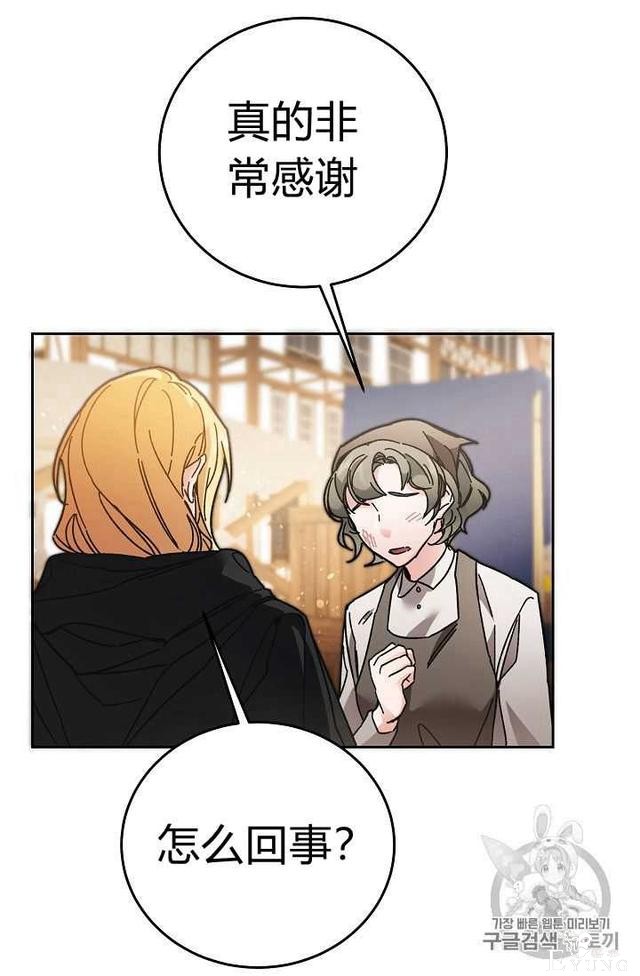 漫画：韩漫-成为小说中的恶毒女王 22-86.jpg