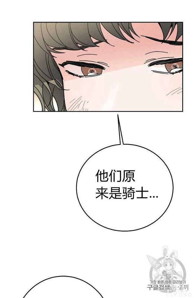 漫画：韩漫-成为小说中的恶毒女王 22-87.jpg