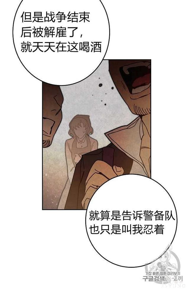 漫画：韩漫-成为小说中的恶毒女王 22-88.jpg