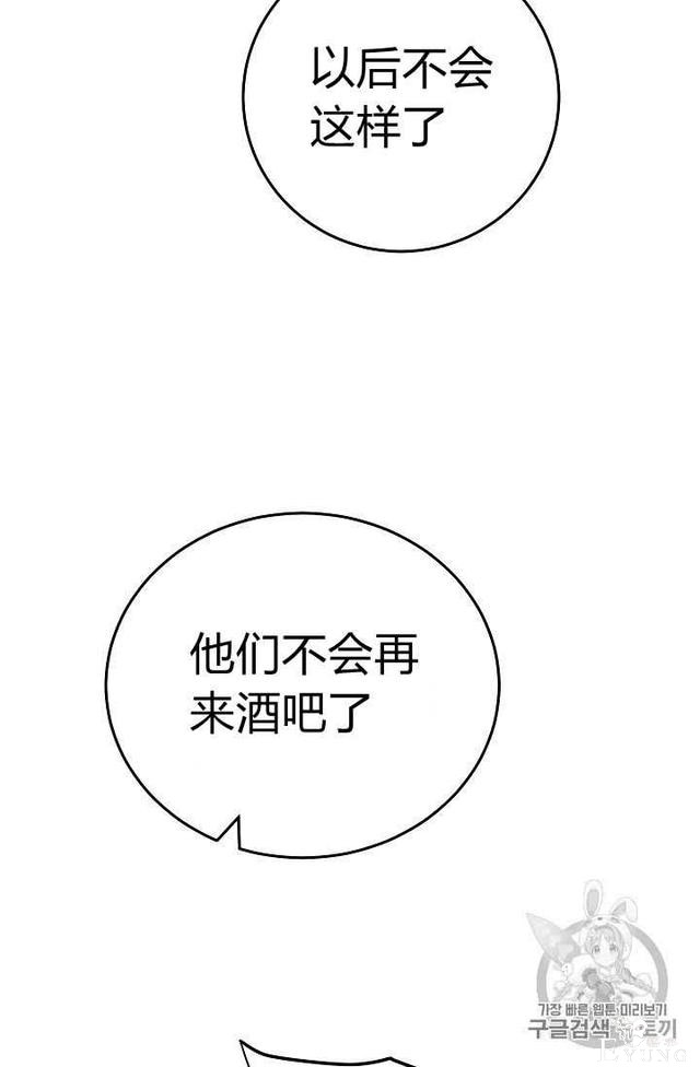 漫画：韩漫-成为小说中的恶毒女王 22-91.jpg