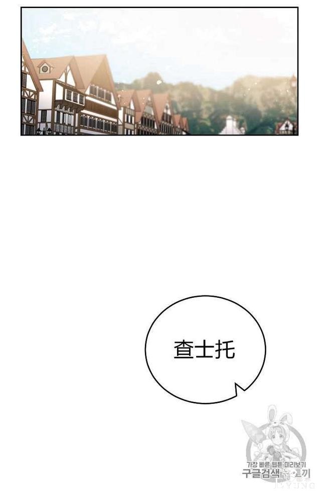 漫画：韩漫-成为小说中的恶毒女王 22-94.jpg