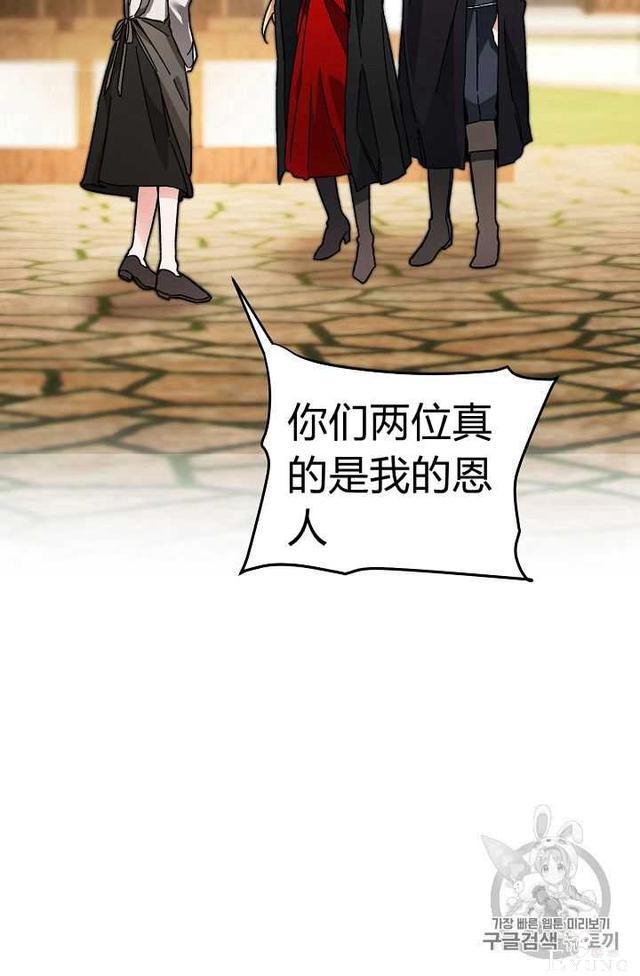 漫画：韩漫-成为小说中的恶毒女王 22-93.jpg
