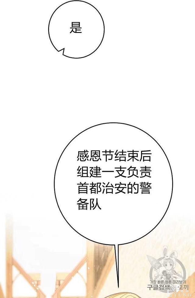 漫画：韩漫-成为小说中的恶毒女王 22-95.jpg