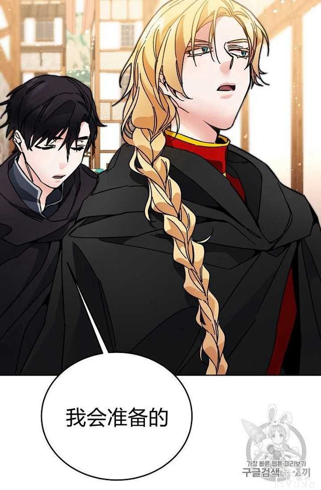 漫画：韩漫-成为小说中的恶毒女王 22-96.jpg