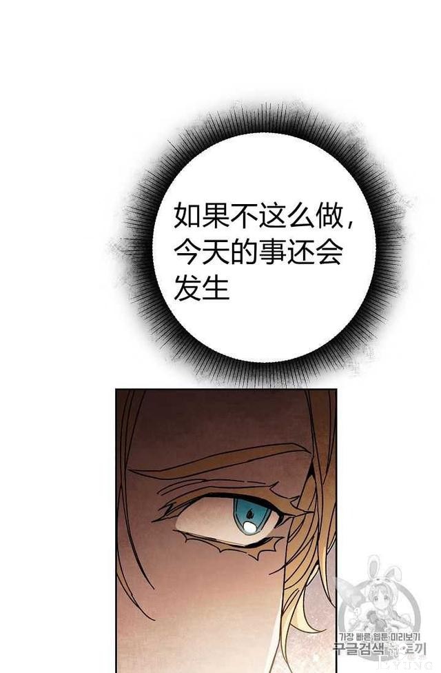 漫画：韩漫-成为小说中的恶毒女王 22-97.jpg