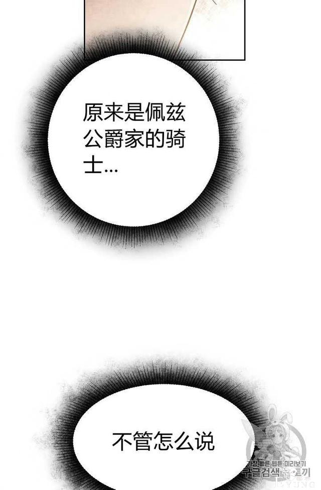 漫画：韩漫-成为小说中的恶毒女王 22-98.jpg