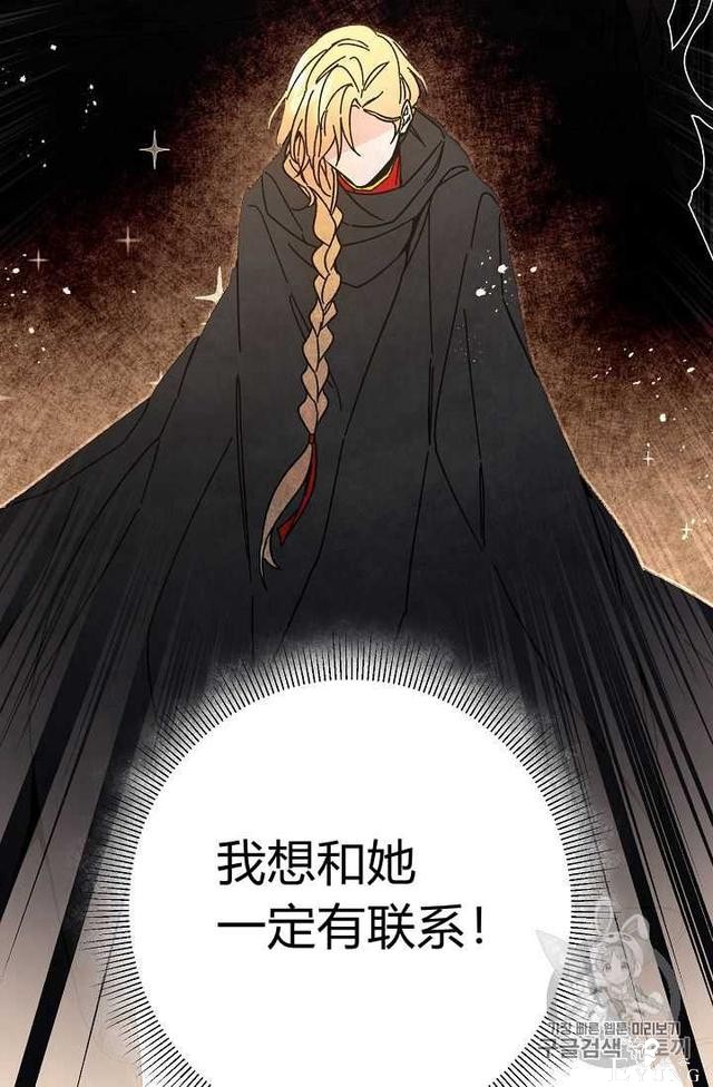 漫画：韩漫-成为小说中的恶毒女王 22-100.jpg
