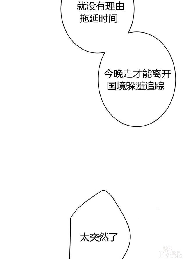 漫画：韩漫-影子皇妃7-3.jpg