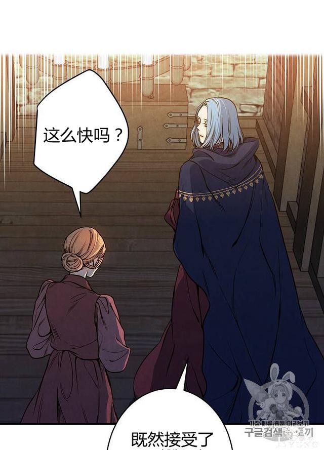 漫画：韩漫-影子皇妃7-2.jpg