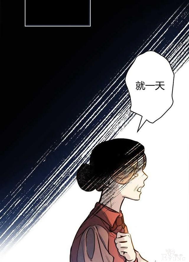 漫画：韩漫-影子皇妃7-6.jpg