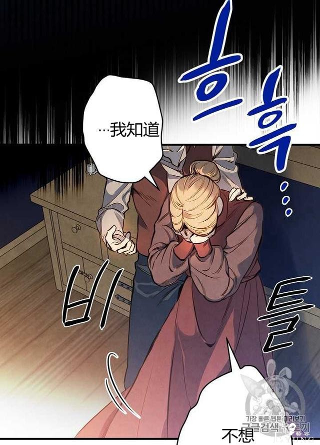 漫画：韩漫-影子皇妃7-9.jpg