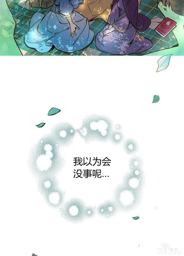 漫画：韩漫-影子皇妃7-13.jpg