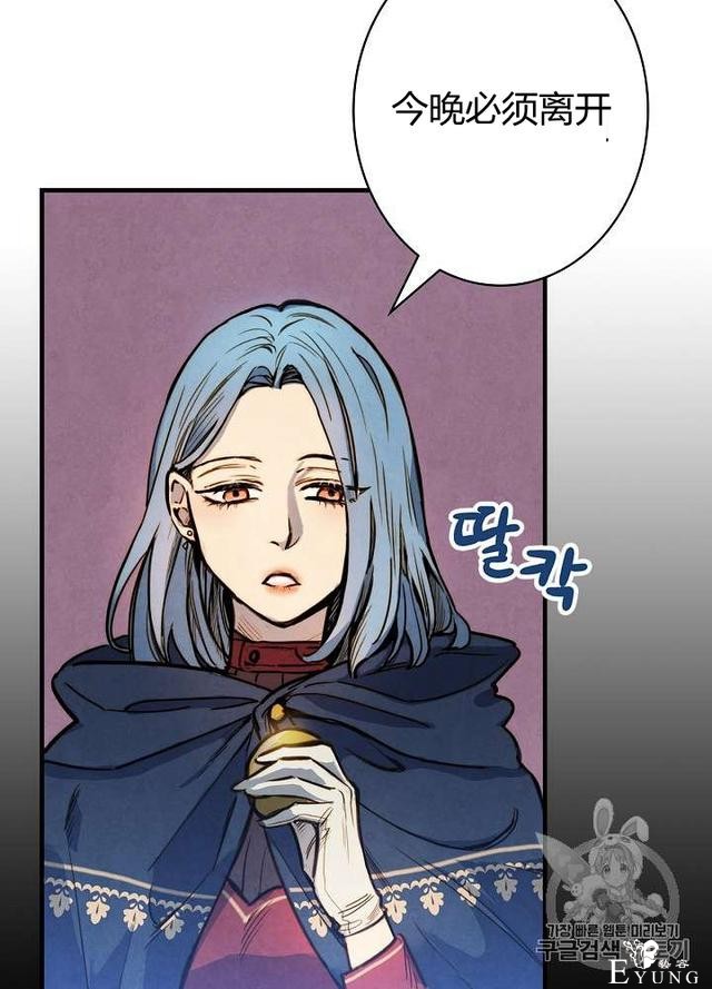漫画：韩漫-影子皇妃7-16.jpg