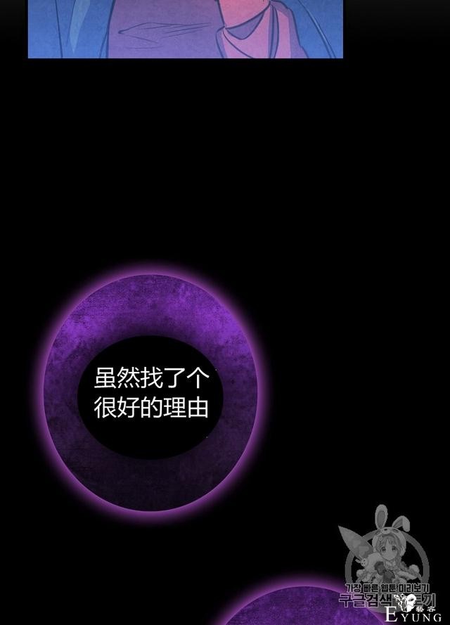 漫画：韩漫-影子皇妃7-17.jpg
