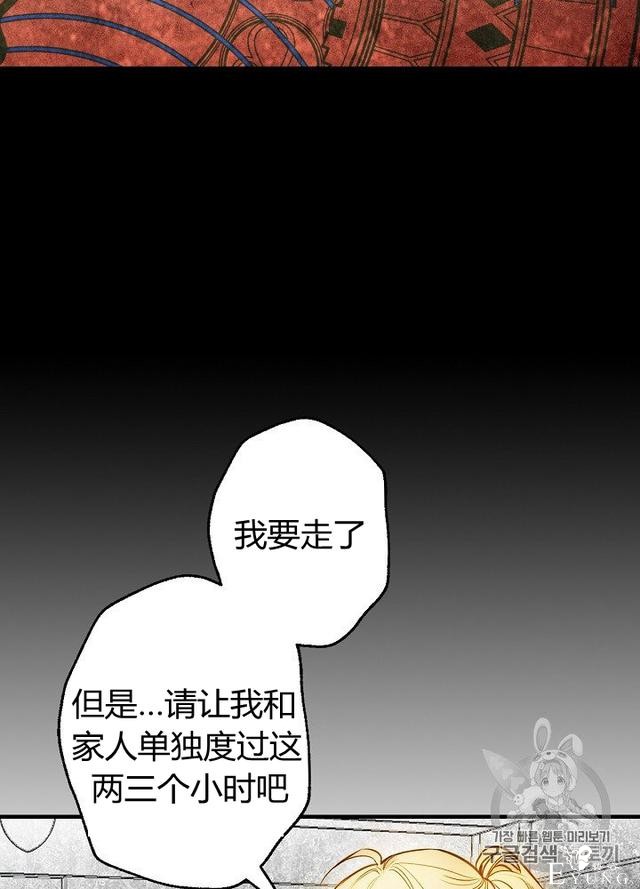 漫画：韩漫-影子皇妃7-19.jpg