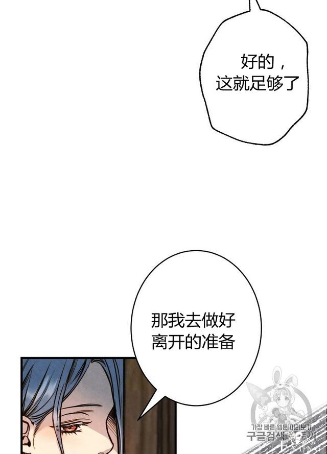 漫画：韩漫-影子皇妃7-22.jpg