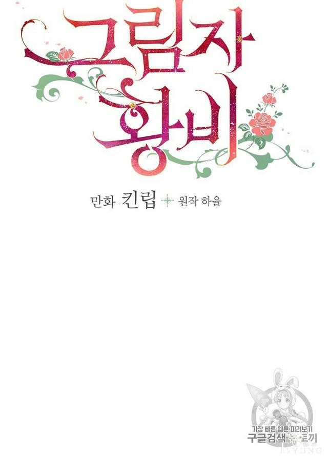 漫画：韩漫-影子皇妃7-26.jpg