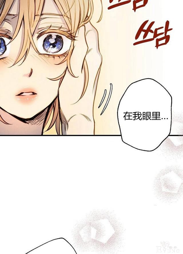 漫画：韩漫-影子皇妃7-29.jpg