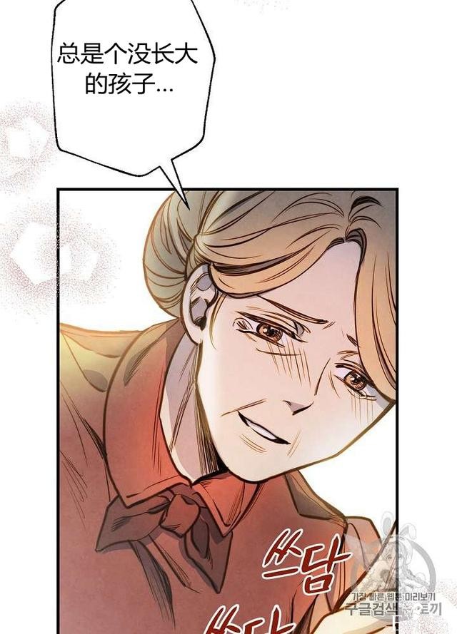 漫画：韩漫-影子皇妃7-30.jpg