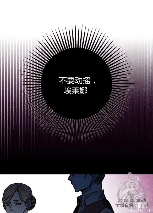 漫画：韩漫-影子皇妃7-32.jpg
