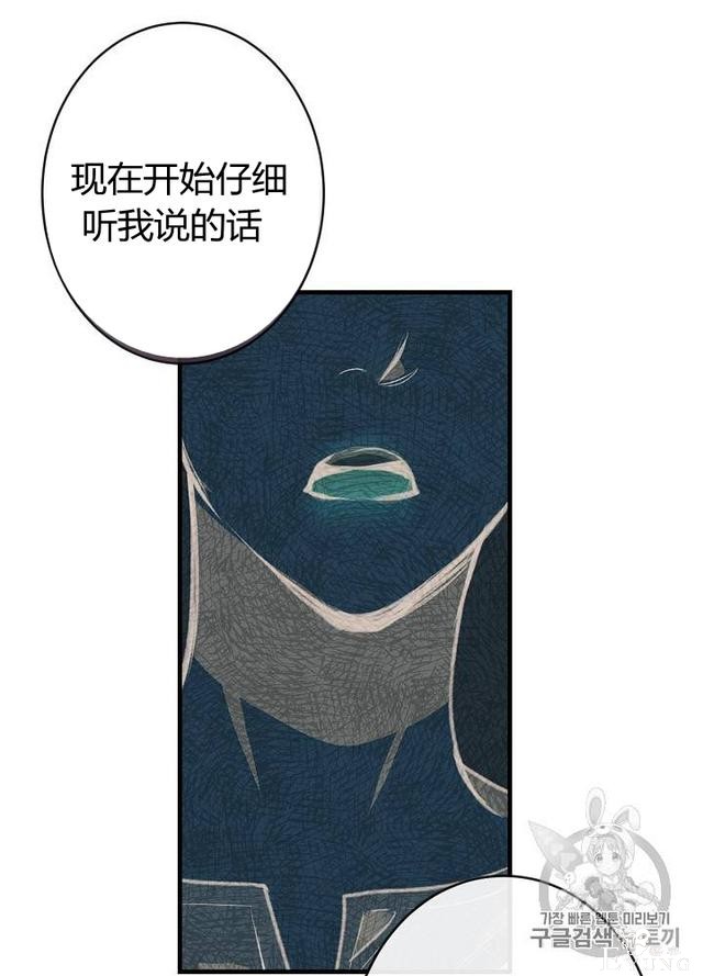 漫画：韩漫-影子皇妃7-35.jpg