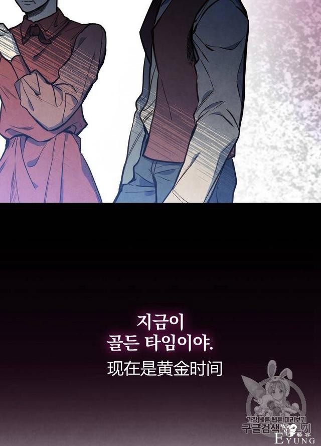 漫画：韩漫-影子皇妃7-33.jpg