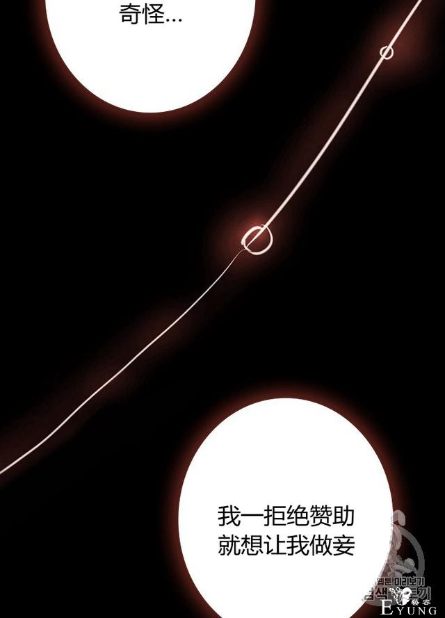 漫画：韩漫-影子皇妃7-41.jpg