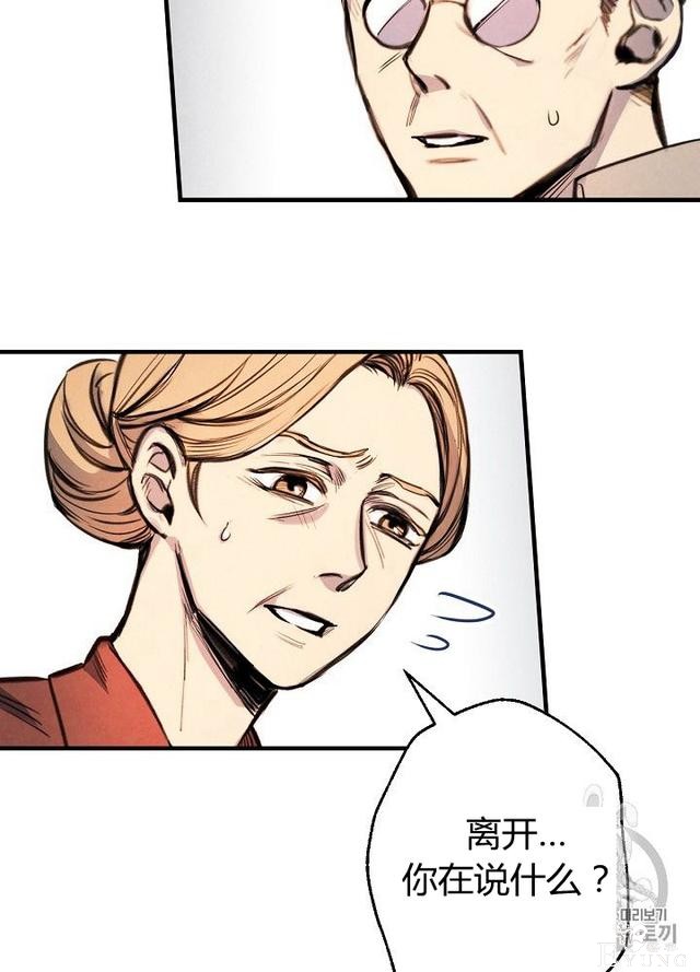 漫画：韩漫-影子皇妃7-37.jpg