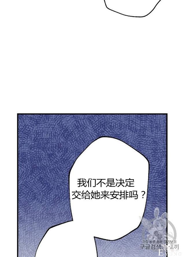 漫画：韩漫-影子皇妃7-38.jpg