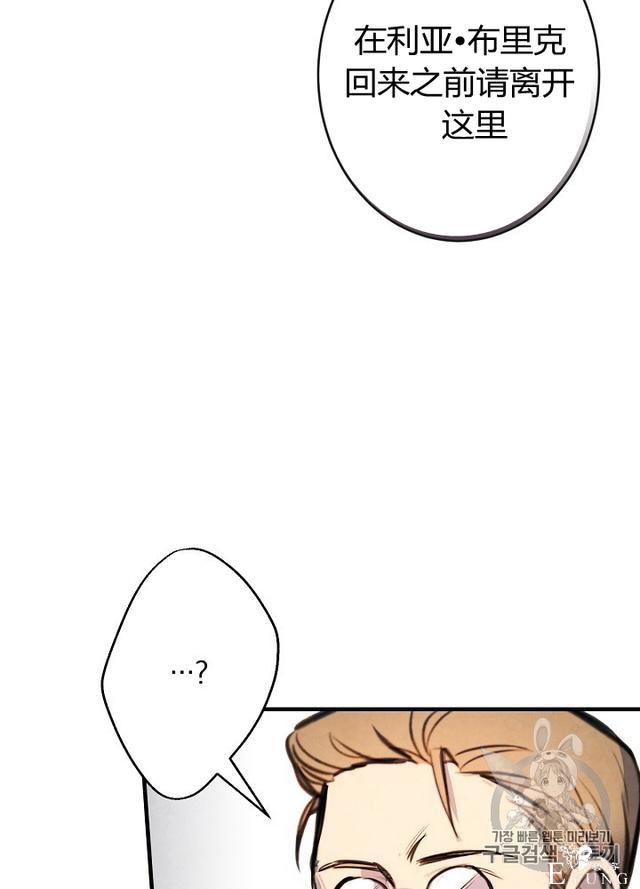漫画：韩漫-影子皇妃7-36.jpg