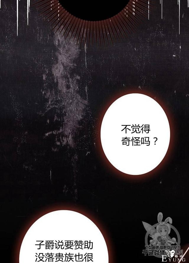 漫画：韩漫-影子皇妃7-40.jpg