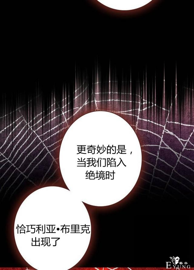 漫画：韩漫-影子皇妃7-42.jpg