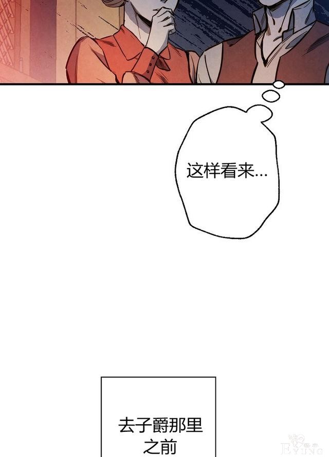 漫画：韩漫-影子皇妃7-46.jpg