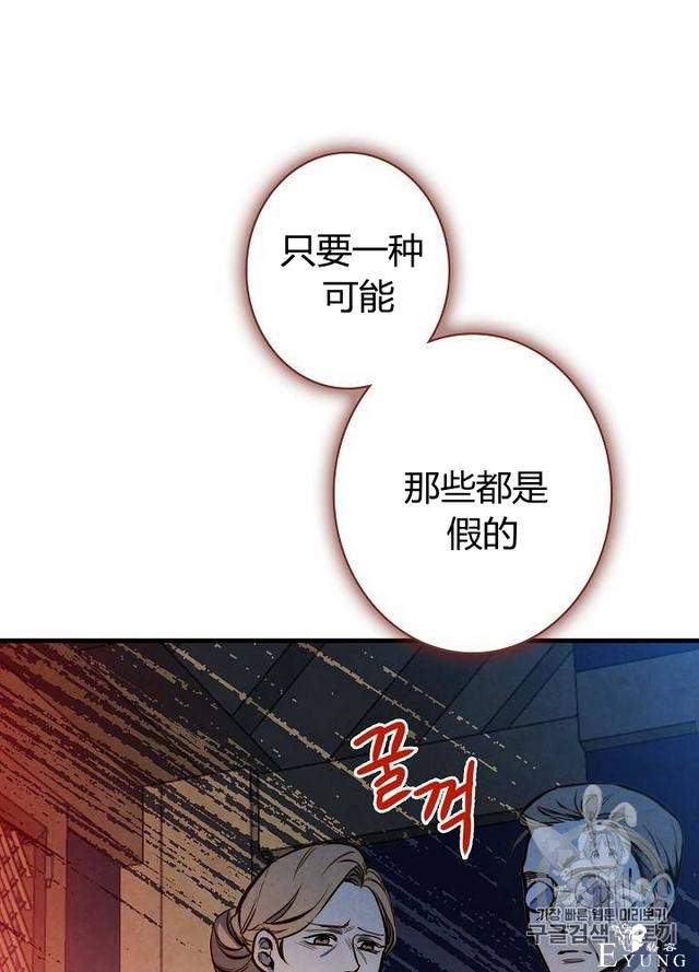 漫画：韩漫-影子皇妃7-45.jpg