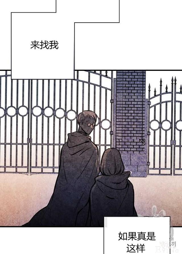 漫画：韩漫-影子皇妃7-47.jpg