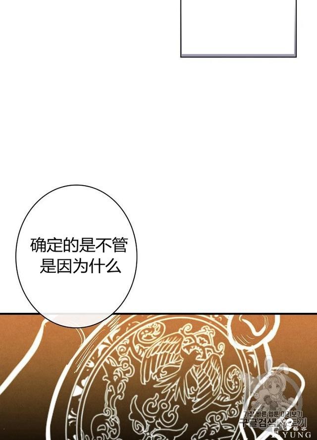 漫画：韩漫-影子皇妃7-48.jpg