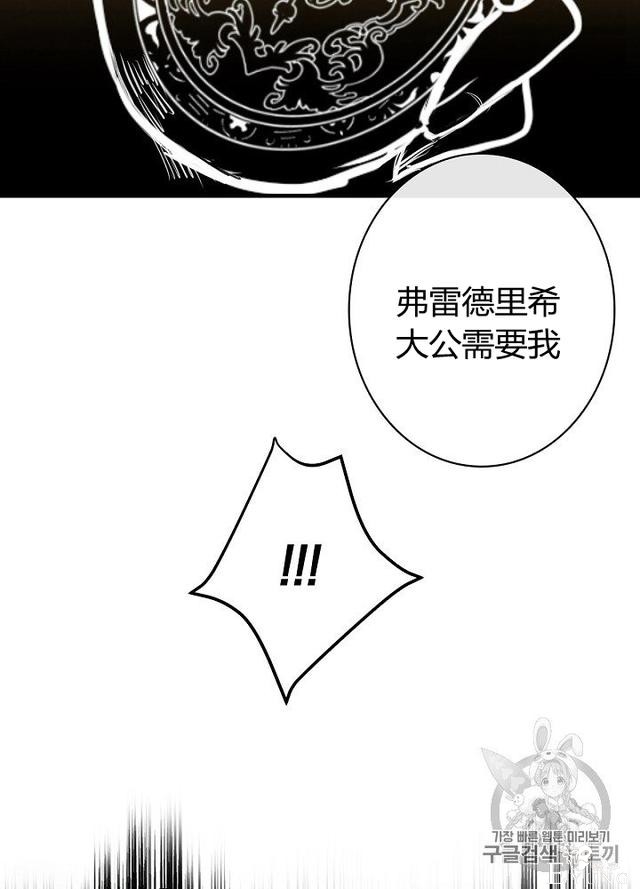 漫画：韩漫-影子皇妃7-49.jpg