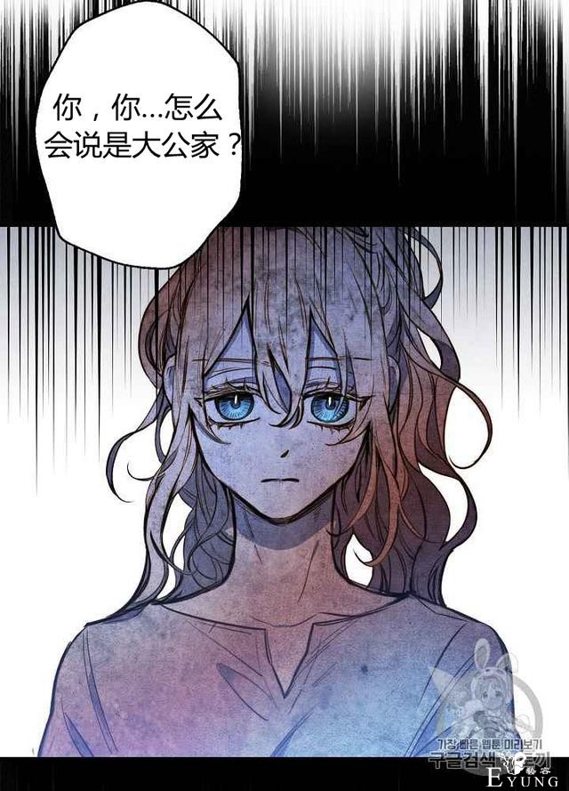 漫画：韩漫-影子皇妃7-50.jpg
