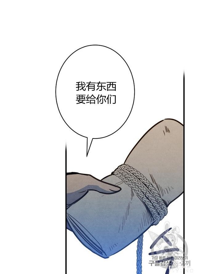 漫画：韩漫-影子皇妃7-52.jpg