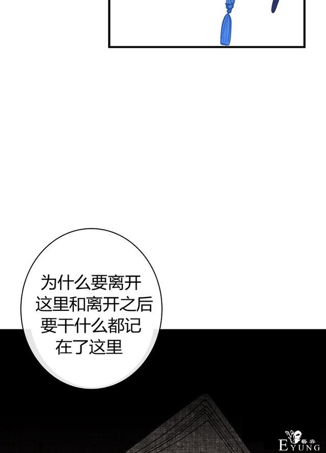 漫画：韩漫-影子皇妃7-53.jpg