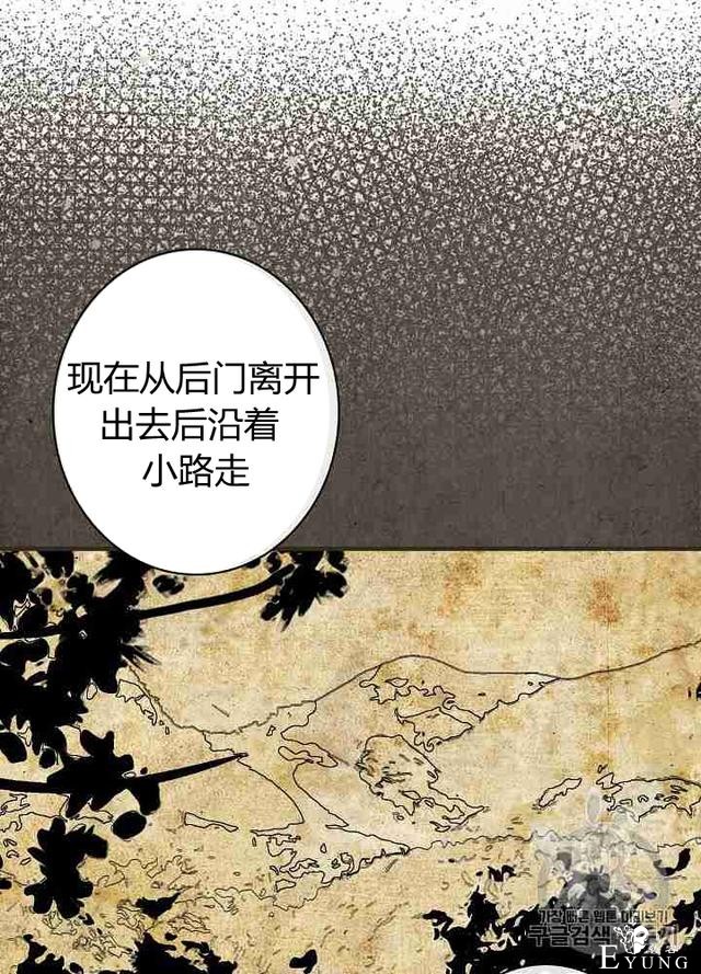 漫画：韩漫-影子皇妃7-55.jpg