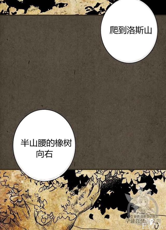 漫画：韩漫-影子皇妃7-56.jpg