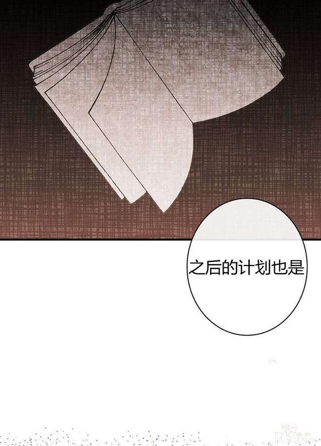漫画：韩漫-影子皇妃7-54.jpg