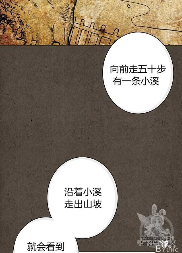 漫画：韩漫-影子皇妃7-57.jpg