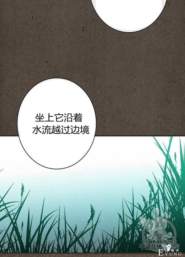 漫画：韩漫-影子皇妃7-59.jpg