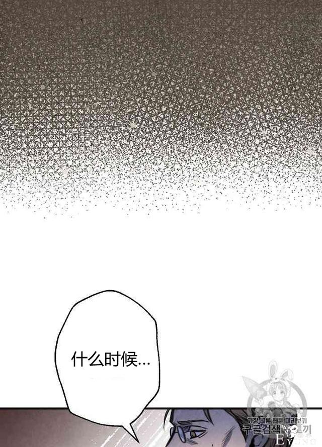 漫画：韩漫-影子皇妃7-60.jpg
