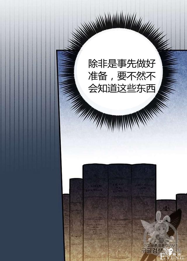 漫画：韩漫-影子皇妃7-62.jpg